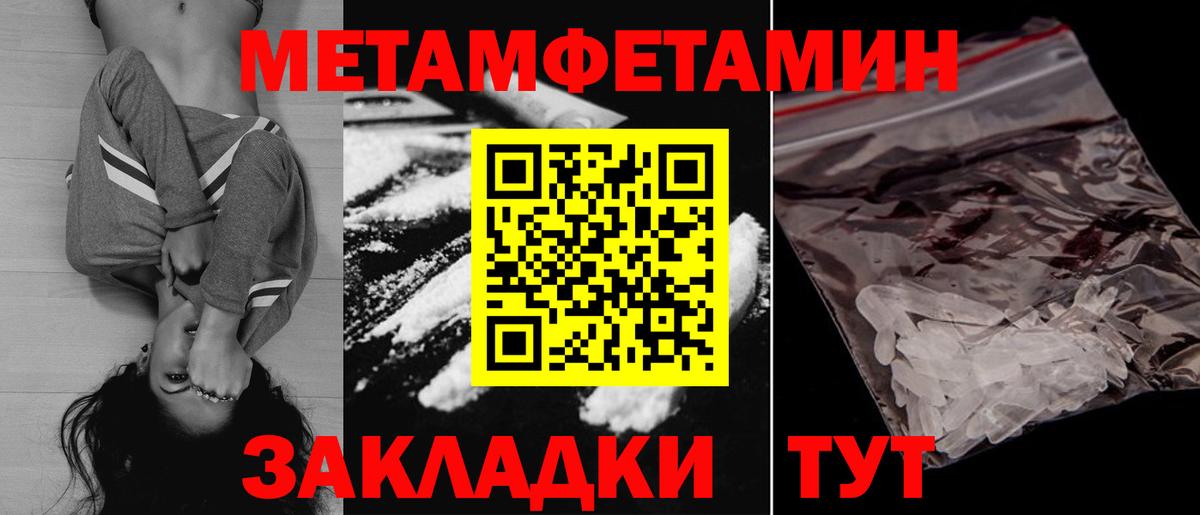 Амфетамин Premium Унеча