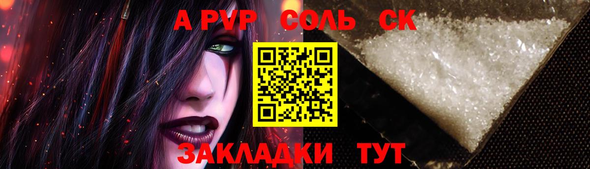 хочу наркоту  APVP мука  Вход с VPN  Унеча  A-PVP СК  A PVP VHQ 