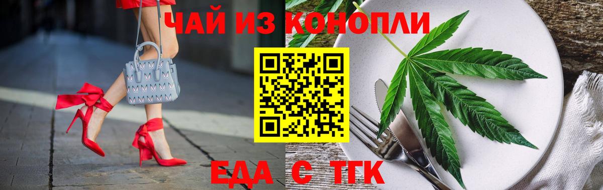 Печенье с ТГК марихуана  Вход с VPN  Унеча 