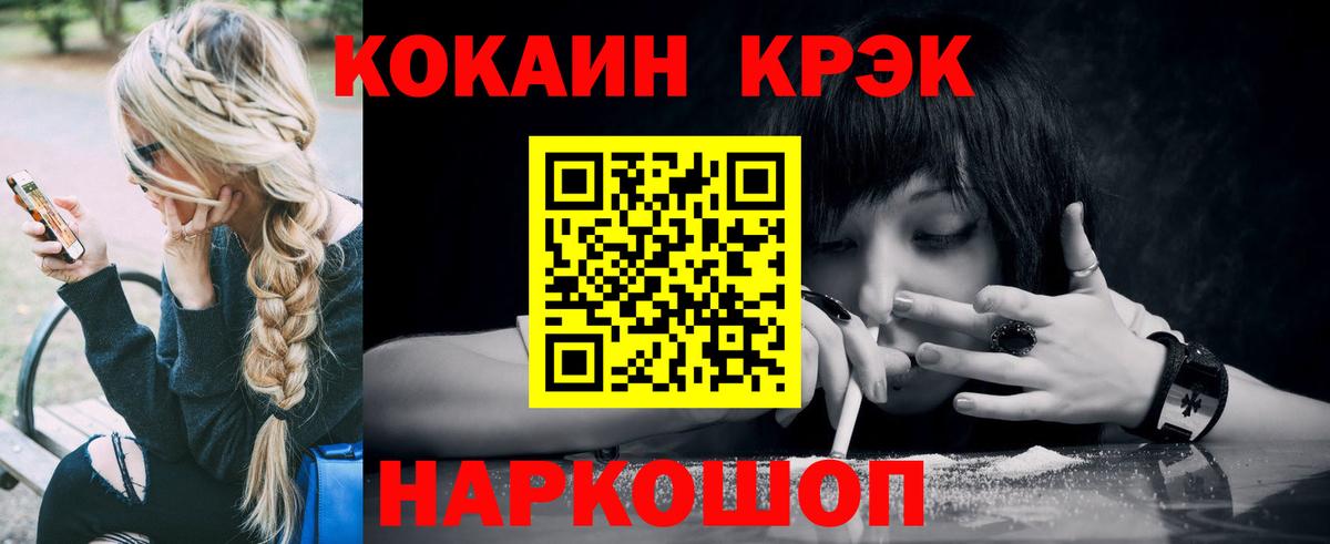 КОКАИН Эквадор  КОКАИН  Вход с VPN  Унеча  Cocaine Боливия 