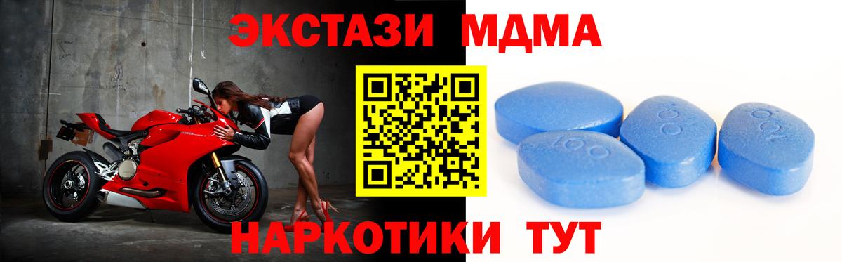 Унеча  ЭКСТАЗИ 280мг  Вход с VPN  Ecstasy Cube 