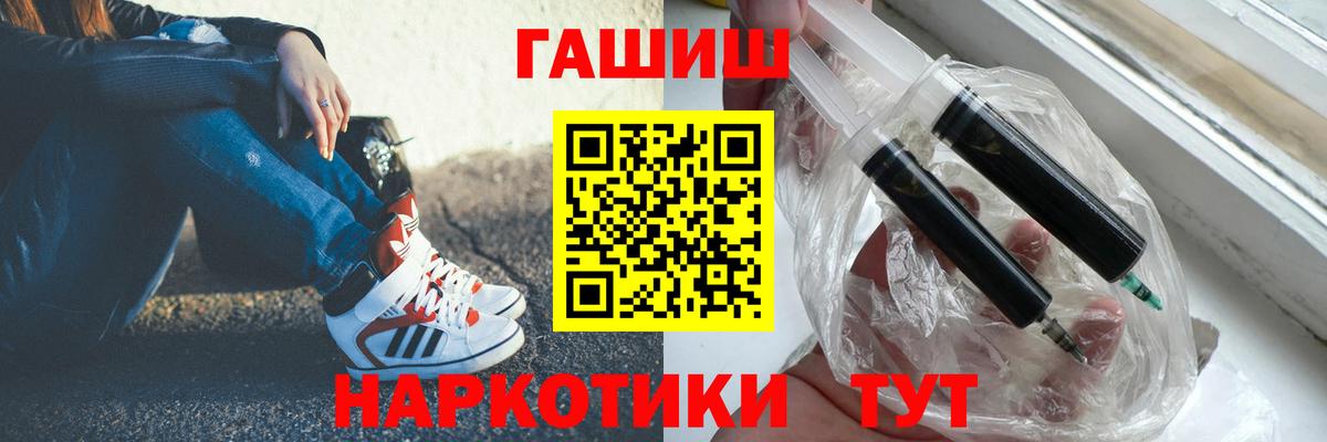 ГАШИШ Изолятор  ГАШИШ Cannabis  Унеча  Вход с VPN 