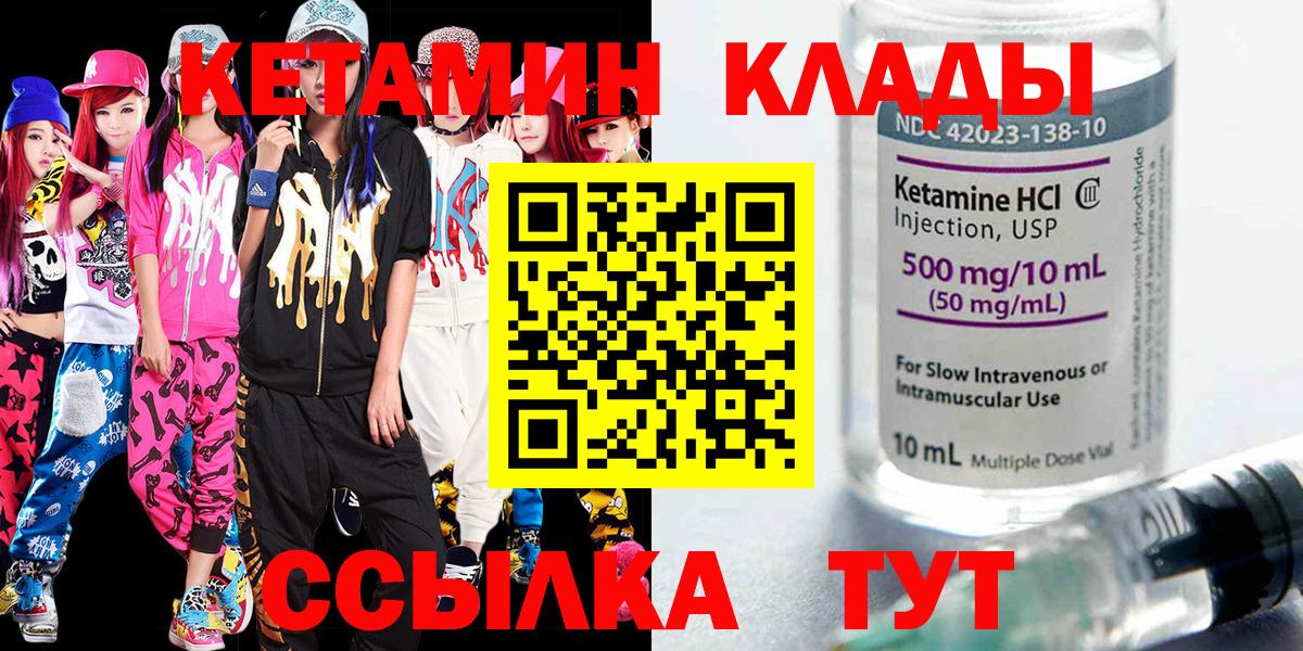 Унеча  Кетамин VHQ  Вход с VPN  Кетамин ketamine 