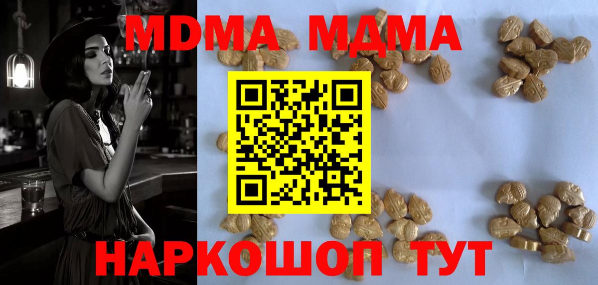 MDMA crystal Унеча