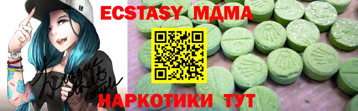 Унеча  MDMA  Вход с VPN  MDMA Molly  MDMA Molly 