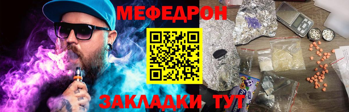 Унеча  Мефедрон VHQ  Меф  Вход с VPN 