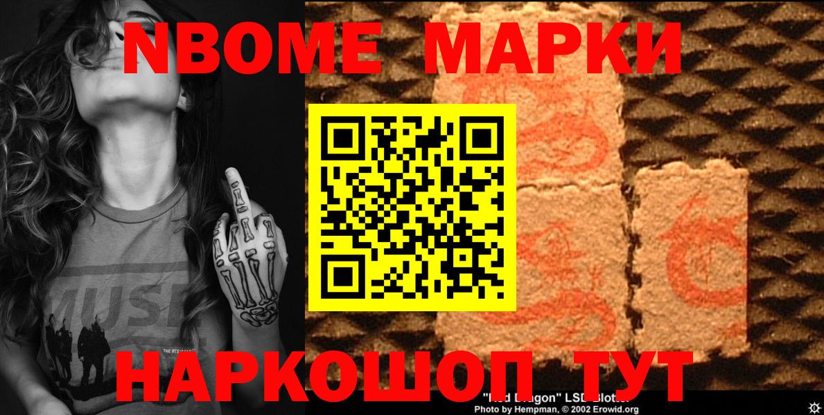 Унеча  Марки 25I-NBOMe 1,8мг  Вход с VPN 