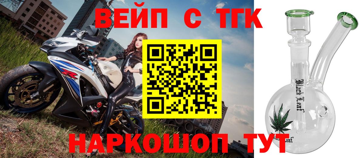 Унеча  Дистиллят ТГК Wax  Вход с VPN  ТГК гашишное масло 