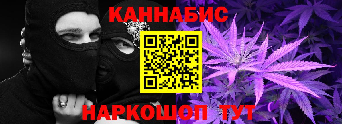 Канабис THC 21%  Каннабис семена  Вход с VPN  Бошки марихуана Ganja  Каннабис план  Унеча 